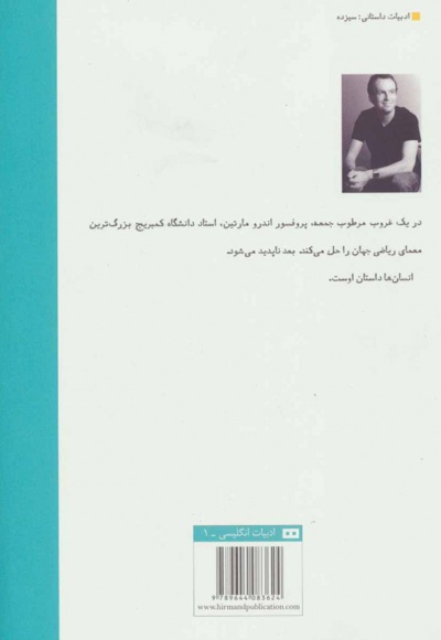 انسان ها